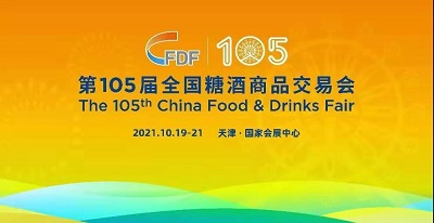 第105届天下糖酒商品生意会山东尊龙z6官网登录酿酒装备在现场