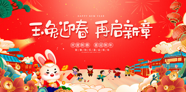 尊龙z6官网登录祝朋侪们2023新年快乐！